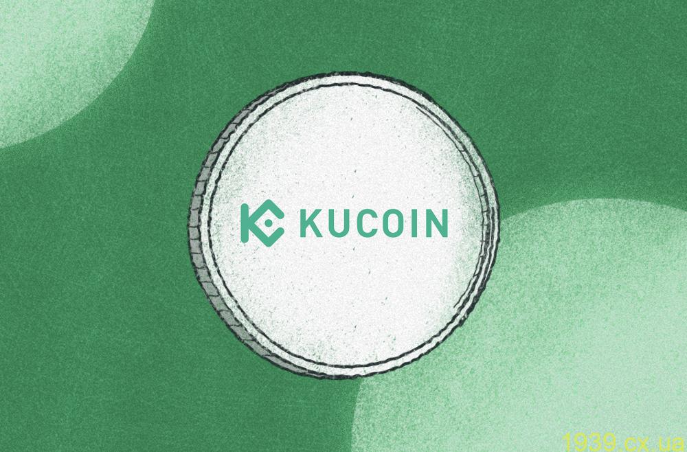KuCoin 2022: обзор особенностей